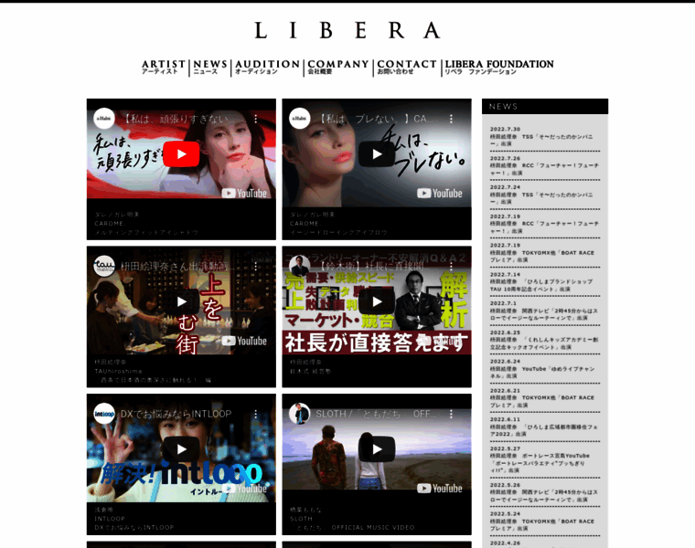 Libera-japan.com thumbnail
