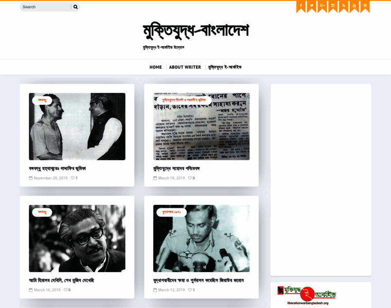 Liberationwarbangladesh.com thumbnail