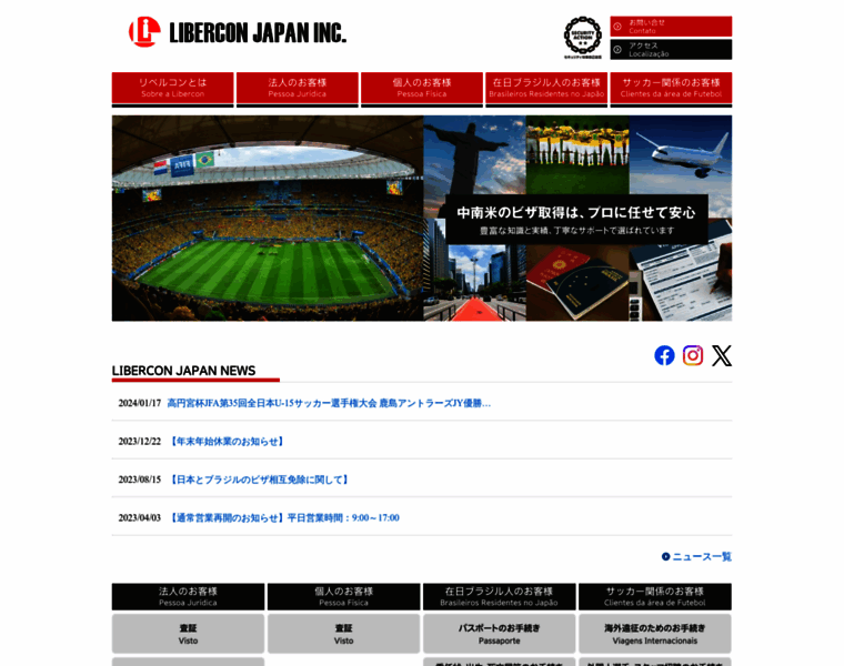 Libercon.co.jp thumbnail