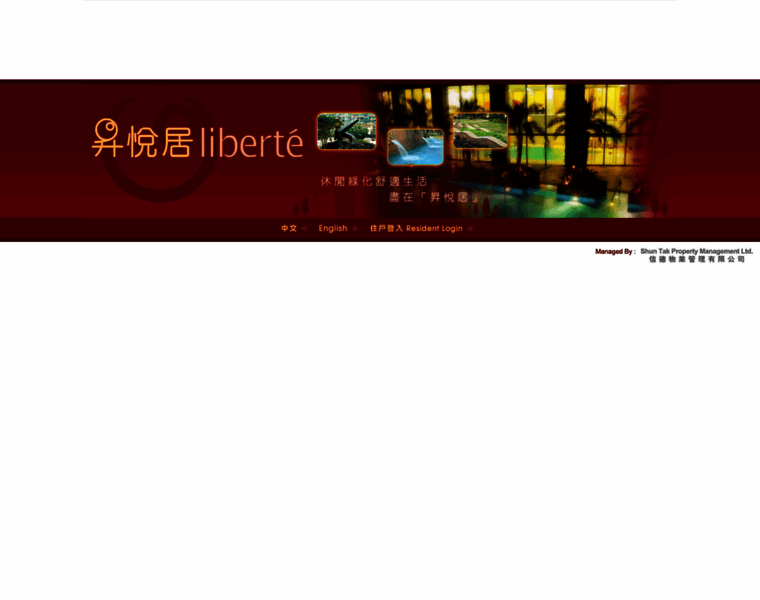 Liberte.com.hk thumbnail