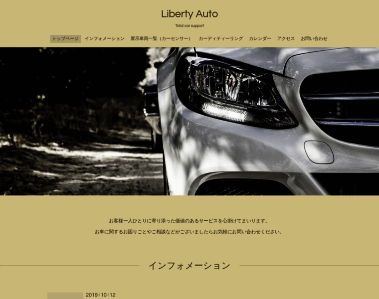 Liberty-auto.jp thumbnail