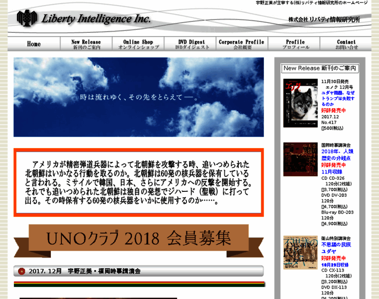 Liberty-i.co.jp thumbnail