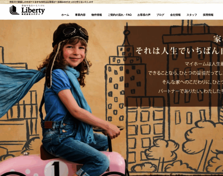 Liberty-inc.jp thumbnail