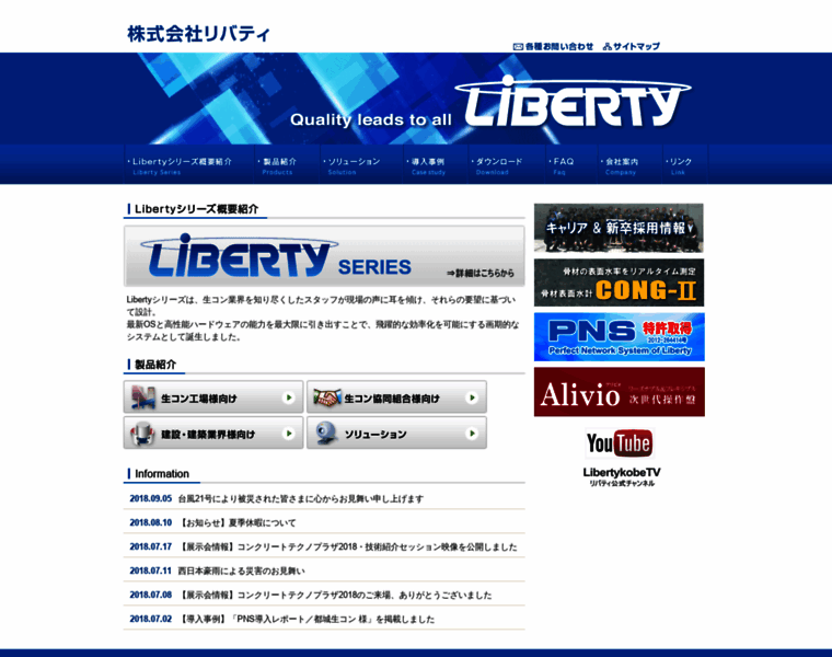 Liberty-kobe.co.jp thumbnail