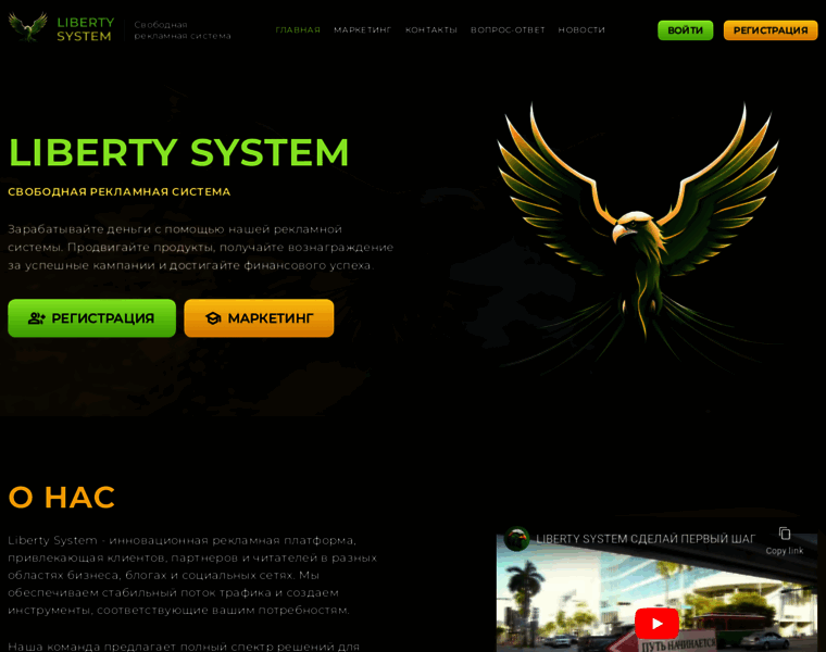 Liberty-system.online thumbnail
