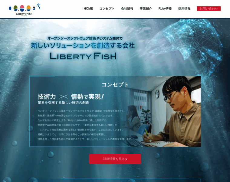 Libertyfish.co.jp thumbnail