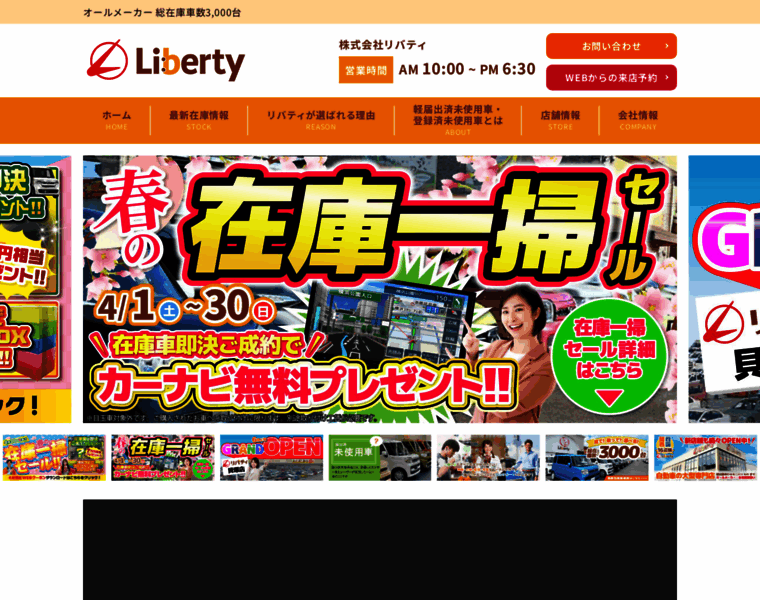 Libertynet.jp thumbnail