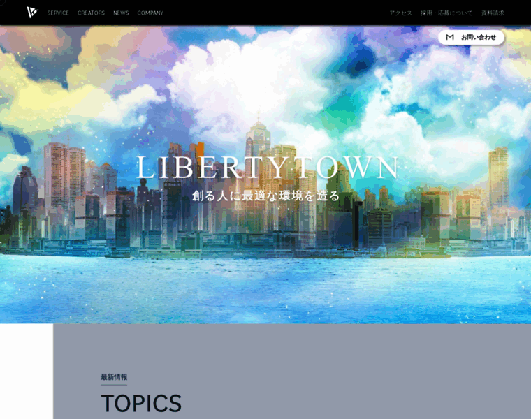 Libertytown.co.jp thumbnail