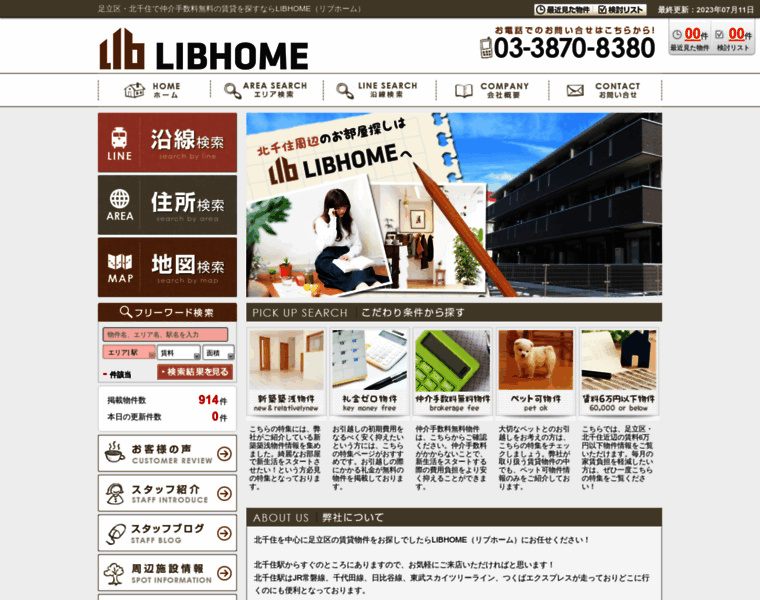 Libhome.co.jp thumbnail