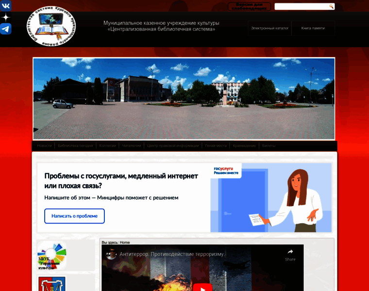 Libkmrsk.ru thumbnail