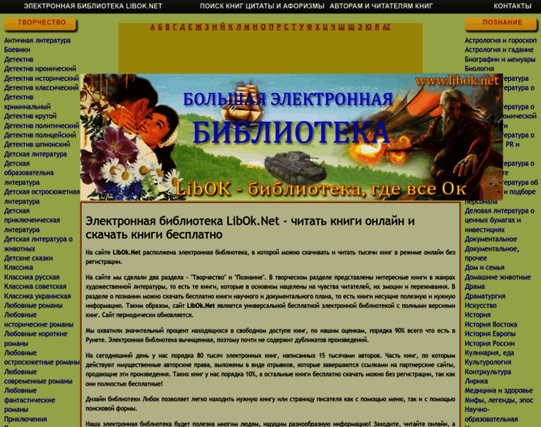 Libok.net thumbnail