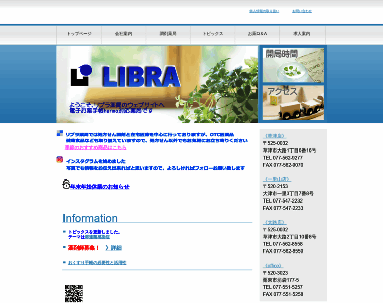 Libra-sa.co.jp thumbnail