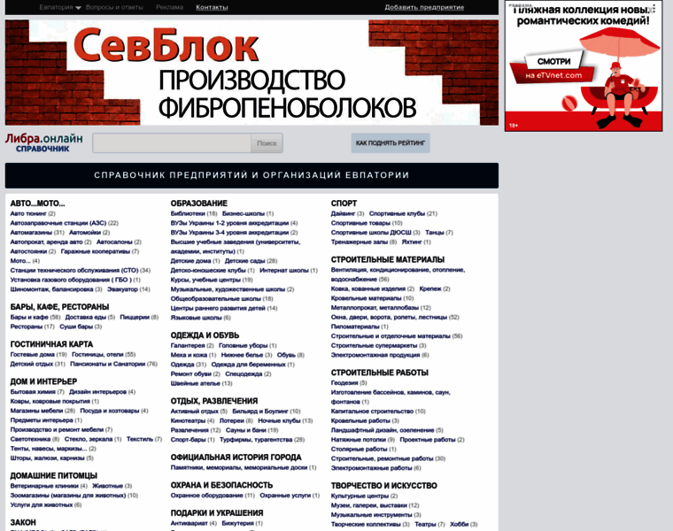Libraevpatoriya.ru thumbnail
