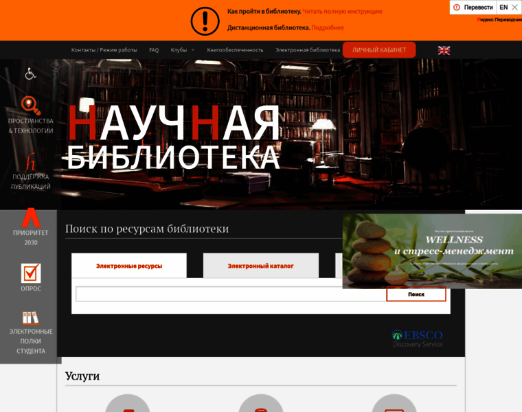 Library.bashgmu.ru thumbnail