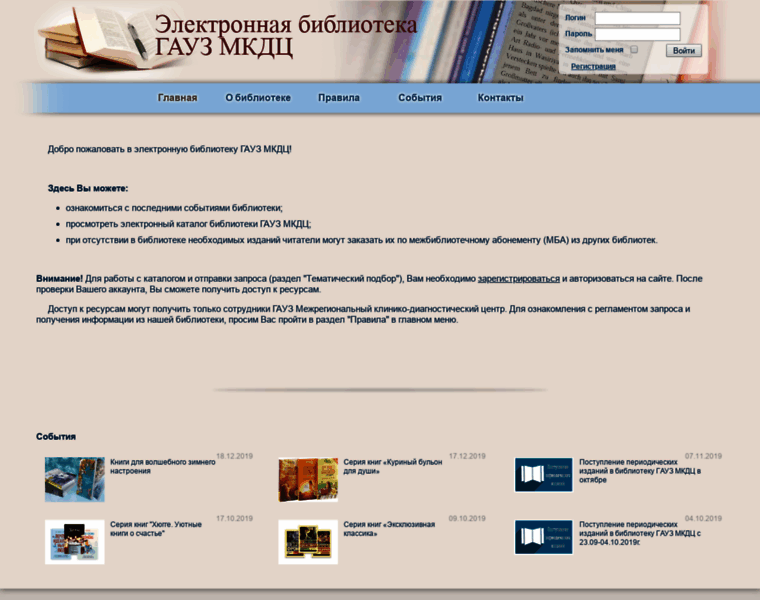 Library.icdc.ru thumbnail