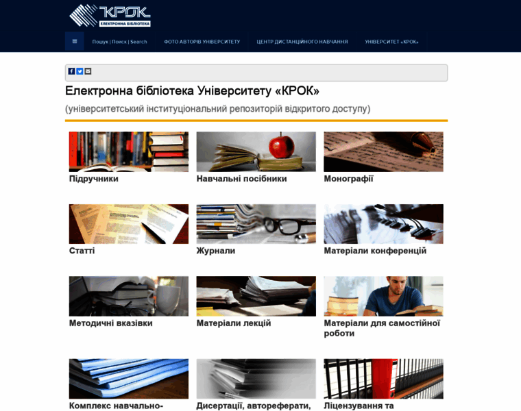 Library.krok.edu.ua thumbnail