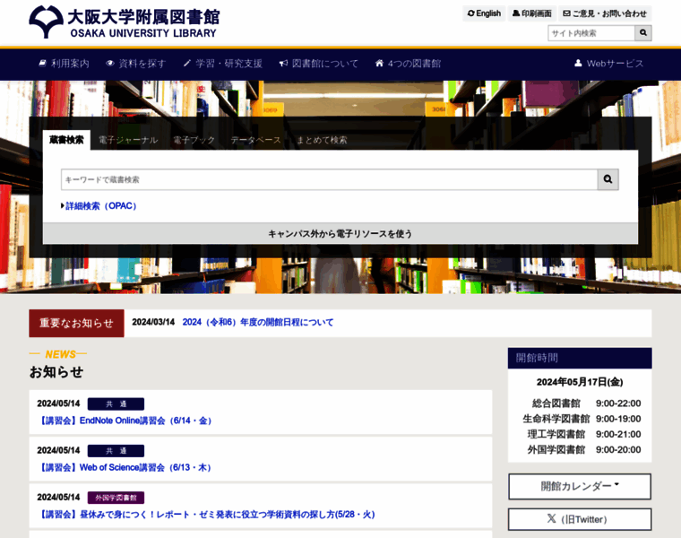 Library.osaka-u.ac.jp thumbnail