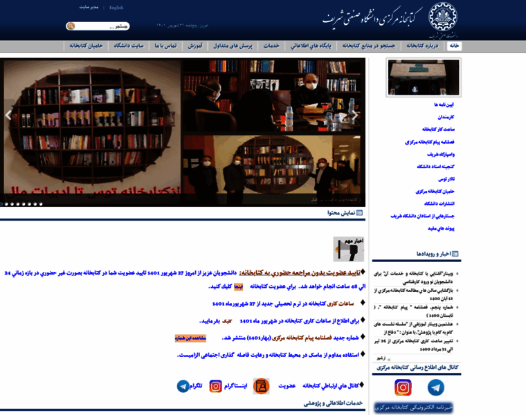 Library.sharif.ir thumbnail