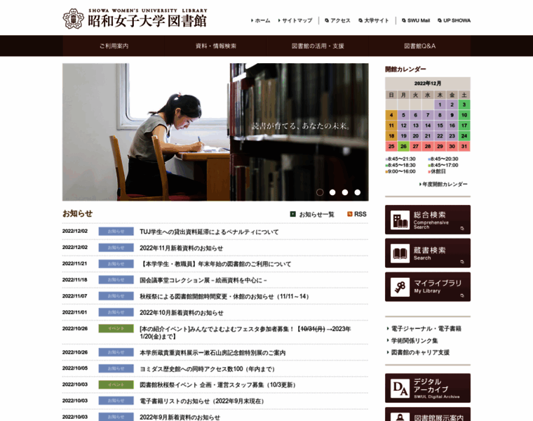 Library.swu.ac.jp thumbnail