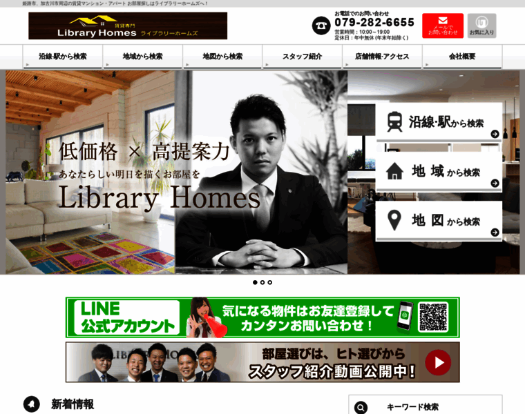 Libraryhomes.co.jp thumbnail