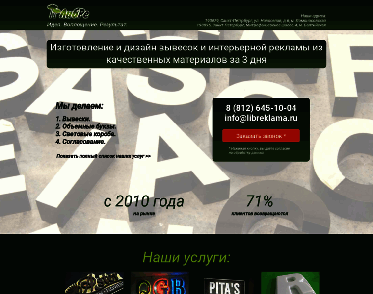 Libreklama.ru thumbnail Libreklama.ru thumbnail