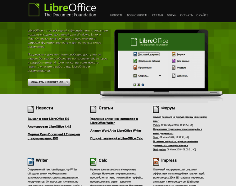 Libreoffice.su thumbnail