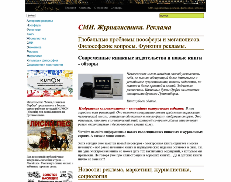 Librero.ru thumbnail