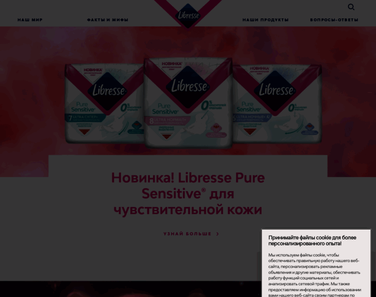 Libresse.ru thumbnail