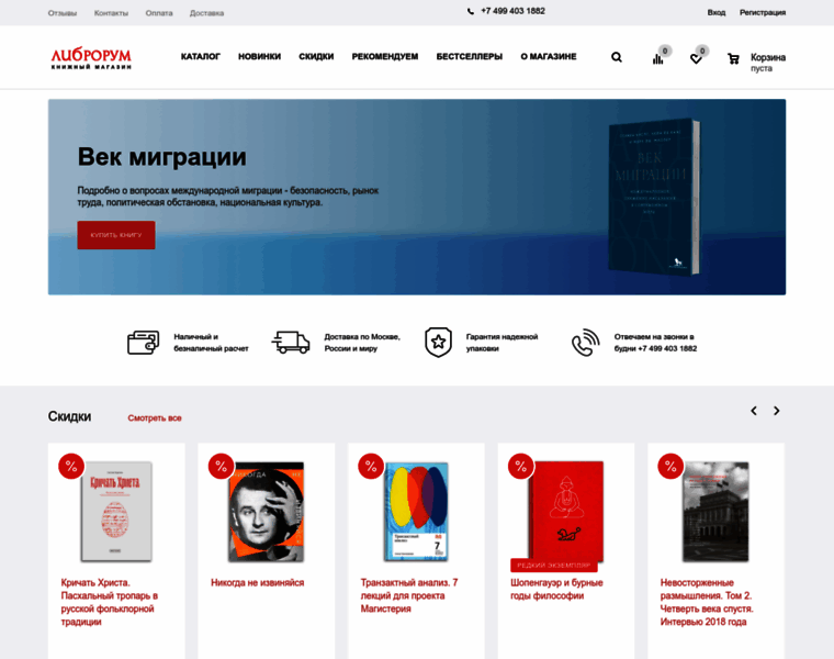 Libroroom.ru thumbnail