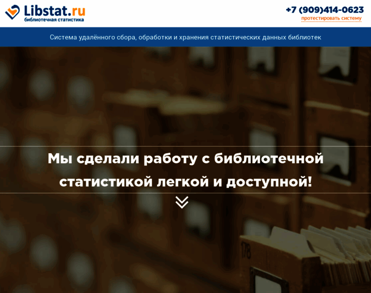 Libstat.ru thumbnail