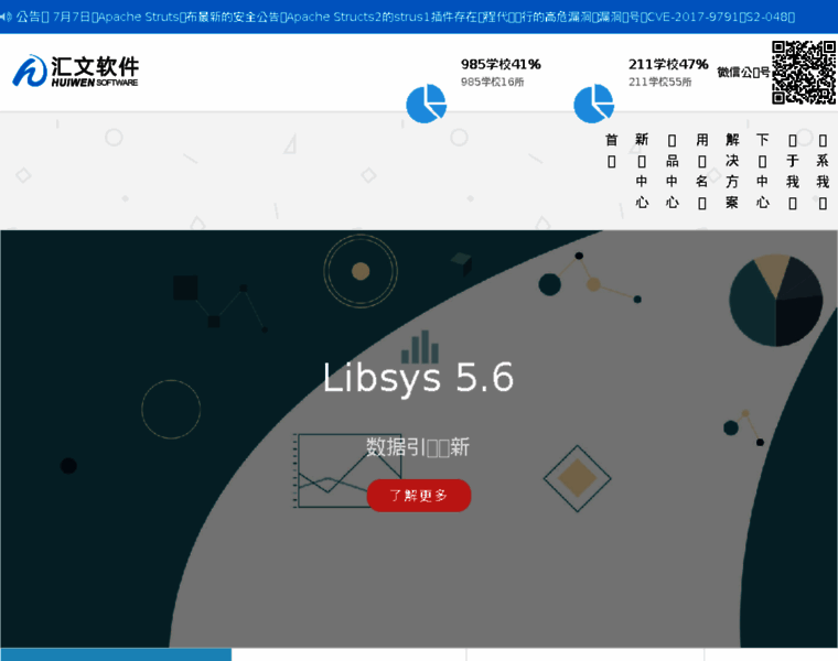 Libsys.com.cn thumbnail