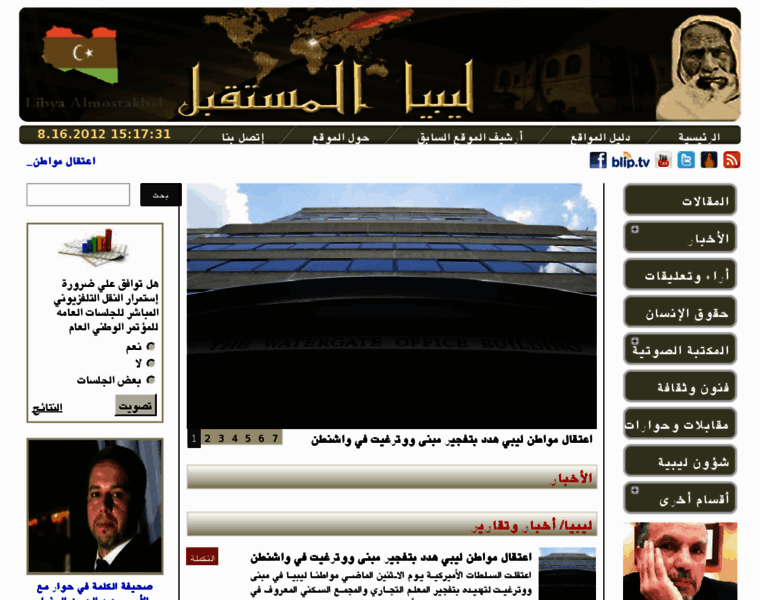 Libyaalmostakbal.net thumbnail