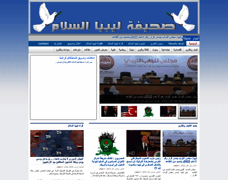 Libyaalsalam.net thumbnail