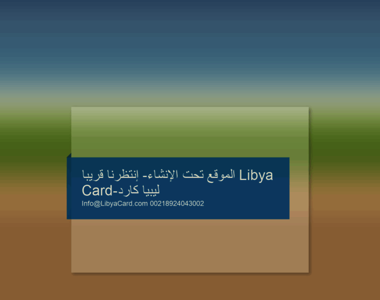 Libyacard.com thumbnail