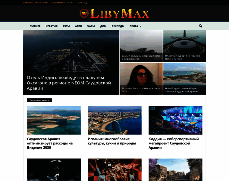 Libymax.ru thumbnail