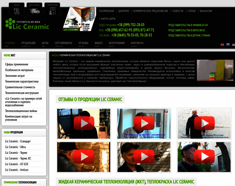 Licceramic.com.ua thumbnail