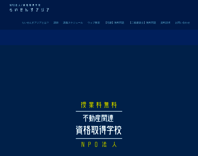 License-asia.com thumbnail