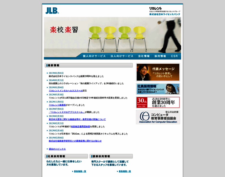 Licensebank.co.jp thumbnail