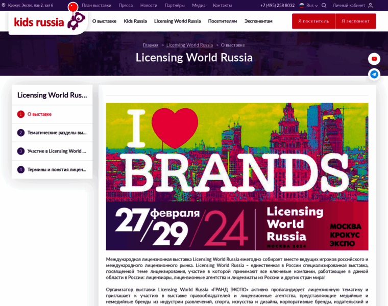Licensingworld.ru thumbnail