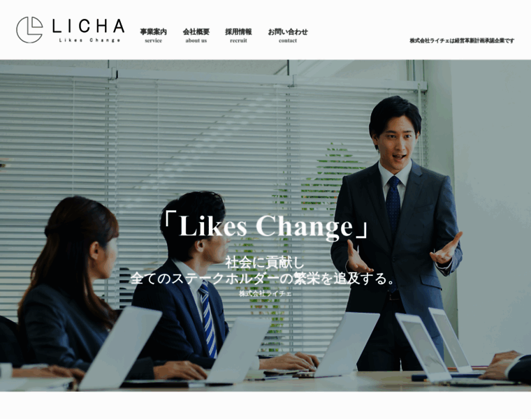 Licha.co.jp thumbnail