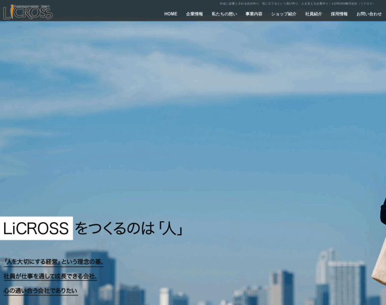 Licross.co.jp thumbnail