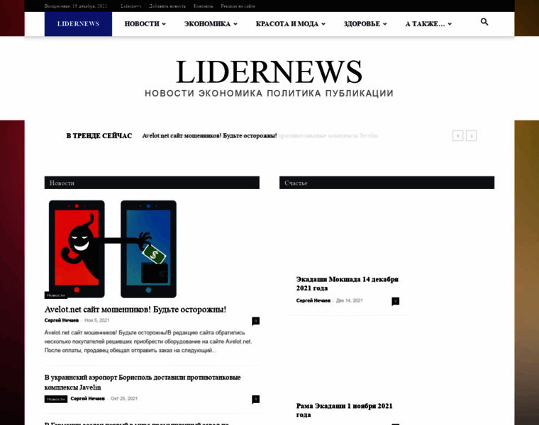 Lidernews.com thumbnail