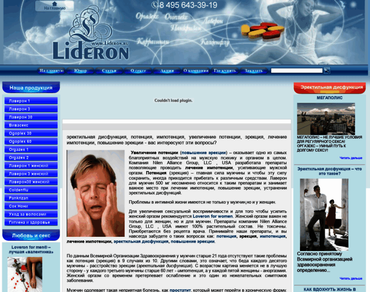 Lideron.ru thumbnail