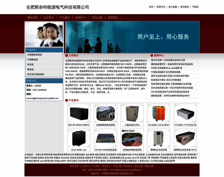Lidongmachinery668.com thumbnail