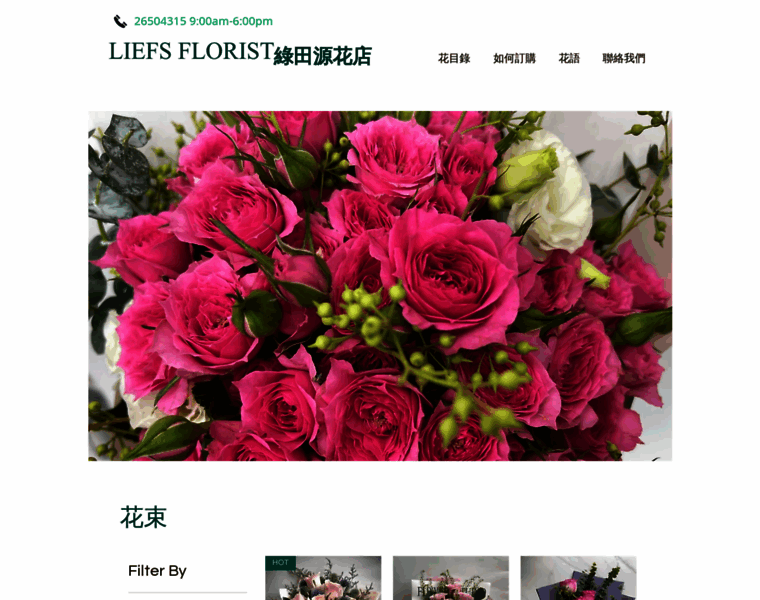 Liefs.com.hk thumbnail