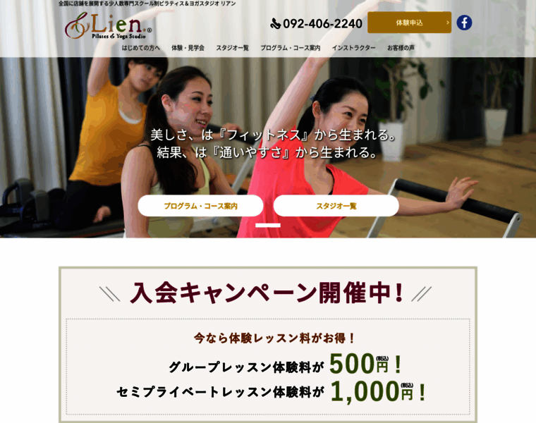 Lien-lien.jp thumbnail