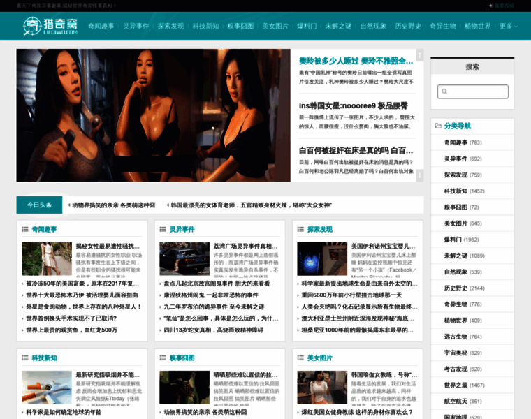 Lieqiwo.com thumbnail