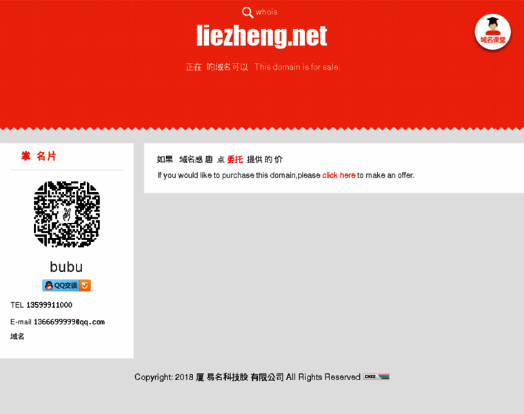 Liezheng.net thumbnail