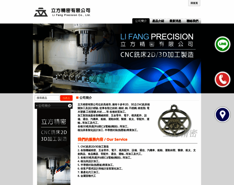 Lifang.com.tw thumbnail