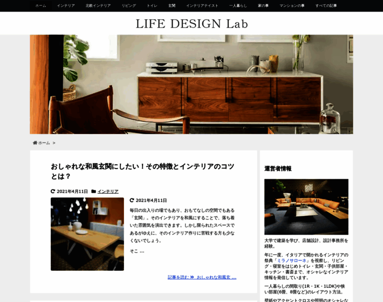 Life-design-lab.com thumbnail